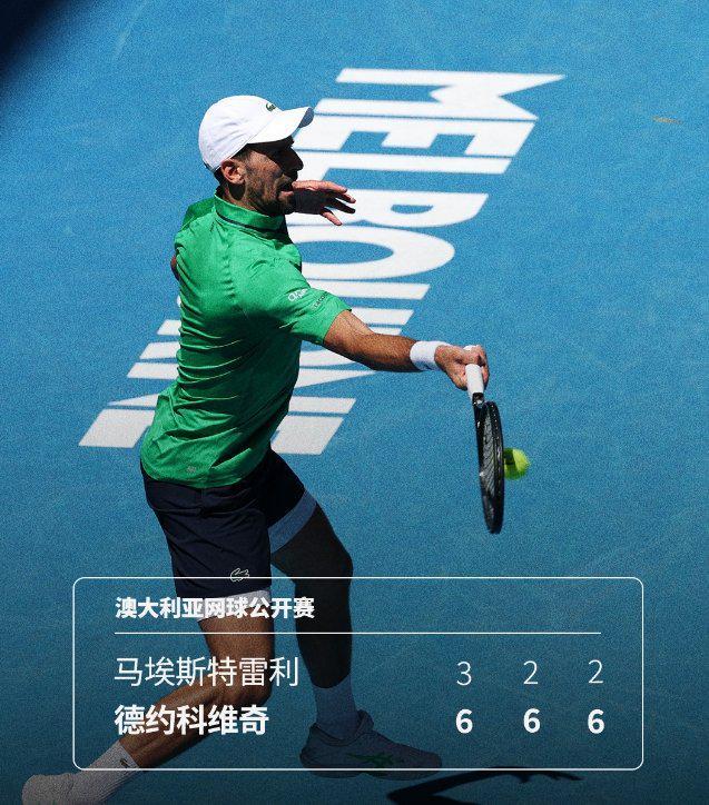 北京pk10计划-澳网第101胜!德约晋级男单32强