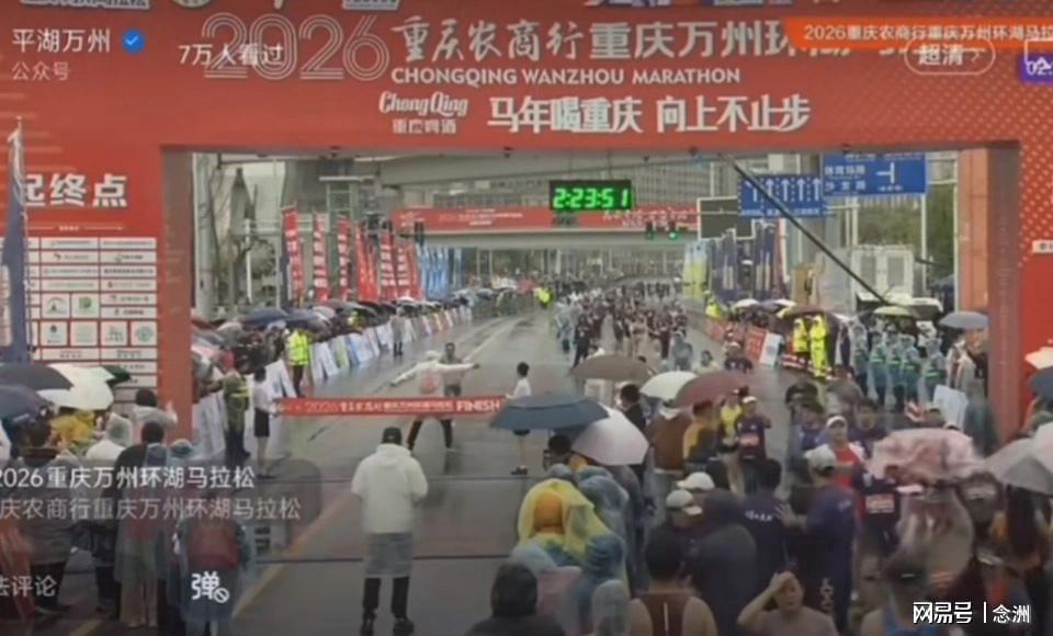 彩票走势图-马拉松冠军冲线被裁判阻拦!官方解释 张水华笑了 网友:你别乱笑